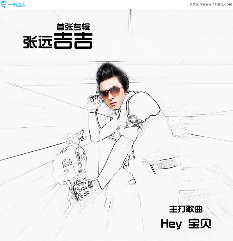Hey 宝贝(单曲)