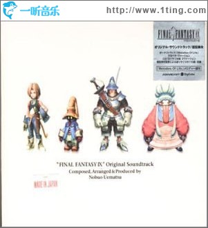 最终幻想九 Final Fantasy IX