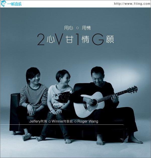 用心·用情·心甘情愿