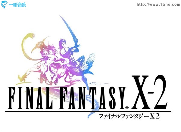 最终幻想X-2