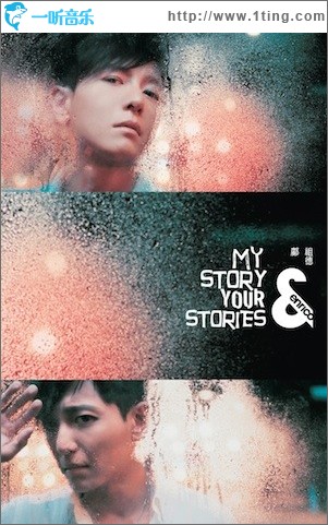 My Story Your Stories