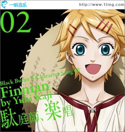TVアニメ「黒執事 II」キャラクターソング 02：「駄庭師、楽唱」フィニアン(梶裕貴)