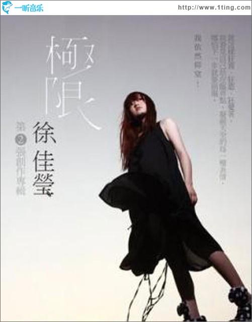 极限