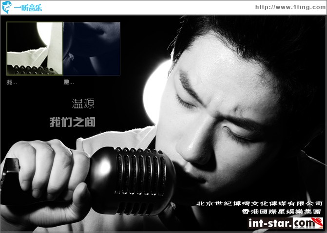 我们之间(单曲)