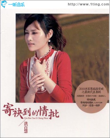 寄袂到的情批