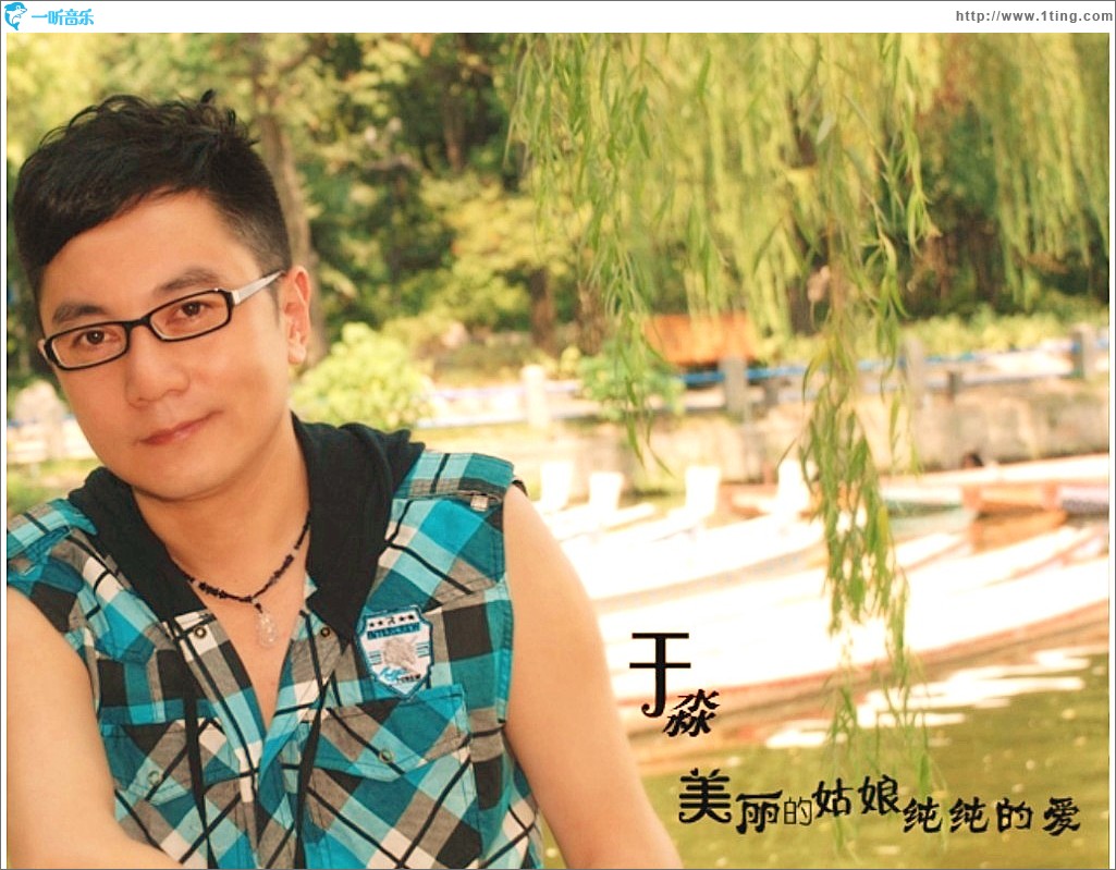 美丽的姑娘纯纯的爱(单曲)