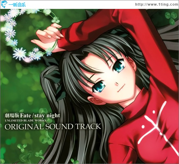 命运长夜 UNLIMITED BLADE WORKS