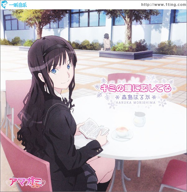 圣诞之吻SS amagamiSS