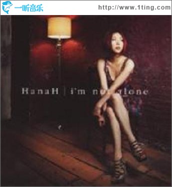 i'm not alone