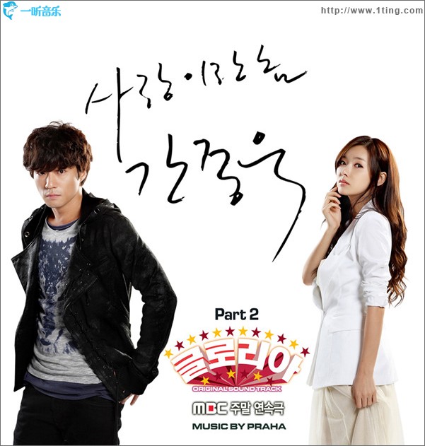 Gloria OST Part.2