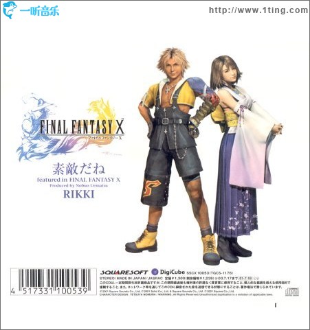 最终幻想X Suteki da ne ~featured in Final Fantasy X
