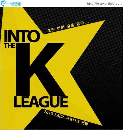 Into The K-LEAGUE
