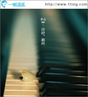 你好 郑州