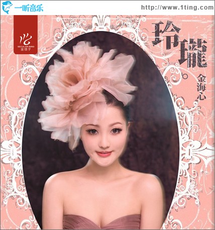 玲珑