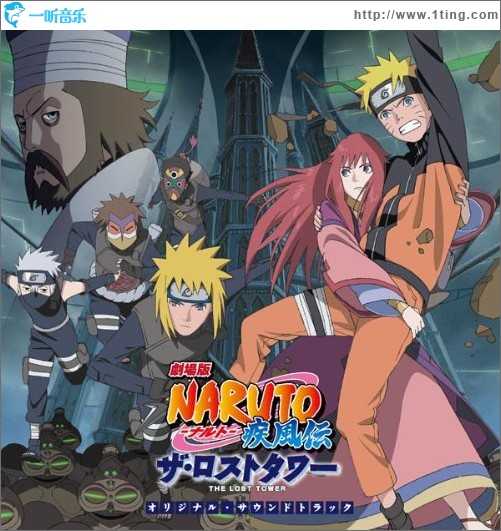 劇場版NARUTO-ナルト- 疾風伝 ザ・ロストタワー OST