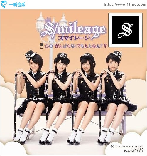 ○○ がんばらなくてもええねんで!! (Single)