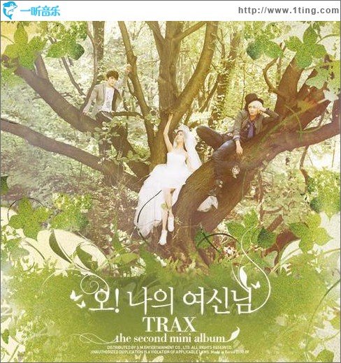 오! 나의 여신님 哦！我的女神 (试听)