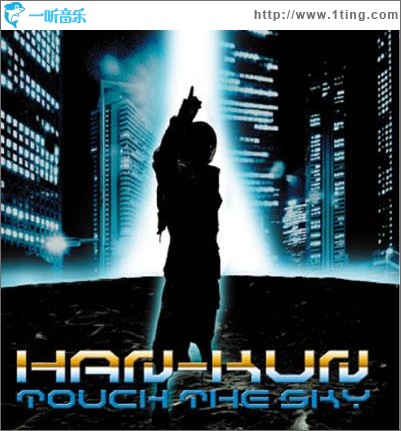 TOUCH THE SKY (Single)