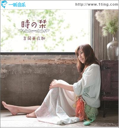 時の栞 (Single)