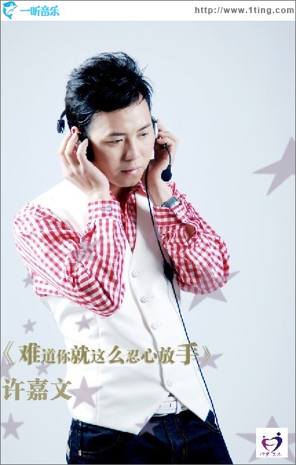 难道你就这么忍心的放手(单曲)