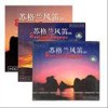 纯音乐 格里格进行曲 试听