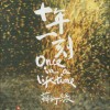 苏打绿 无眠 (国语版) 试听