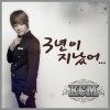 KCM 3년이 지났어 试听