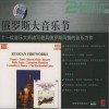 古典音乐 摇篮歌 试听