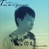 孙博 异乡的龙 试听