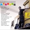 我们最好爱到这(单曲)