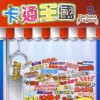 华语群星 剑神传说 (反斗剑神) - 许志安 试听