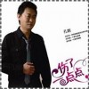 伤了一点点(单曲)