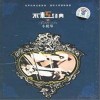古典音乐 F大调 试听