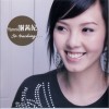 So Touching(EP)