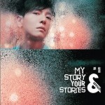 My Story Your Stories详情