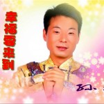 幸福要来到(单曲)