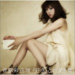 『好き』という言葉 (Single)详情