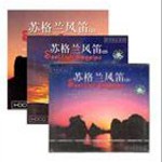 苏格兰风笛3