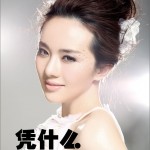 凭什么(单曲)详情