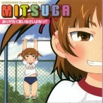 《みつどもえ》角色歌Vol.1 - みつば(高垣彩陽)
