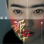 郎中详情
