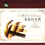 唯美的古典 - 温柔的口琴详情