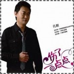 伤了一点点(单曲)详情