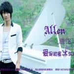 爱是甜蜜冰淇淋(单曲)详情