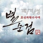 别巡检3 OST Part.1