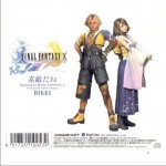 最终幻想X Suteki da ne ~featured in Final Fantasy X