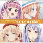 TVアニメ『祝福のカンパネラ』角色歌集: Coccarda