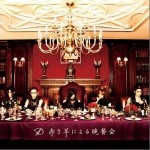 赤き羊による晩餐会 (Single)详情