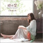 時の栞 (Single)详情