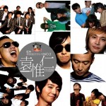 袁惟仁自选辑 红牛新能量音乐计划No.2